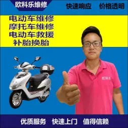 开县电动轮椅维修，开县轮椅换胎，轮椅组装，轮椅补胎，开县轮椅